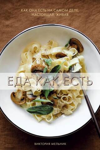 Food as is