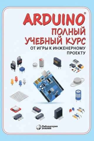 Arduino: A Complete Tutorial: From Games to Engineering Projects