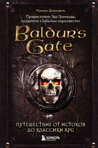 Baldur's Gate: A Journey from the Origins to an RPG Classic