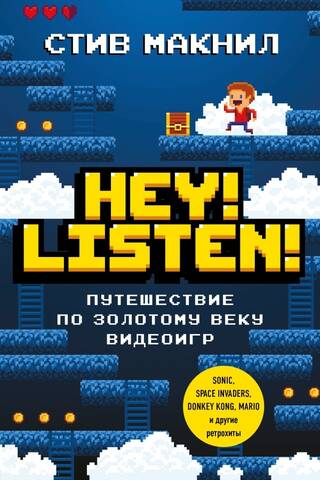 Hey! Listen! A Journey Through the Golden Age of Video Games