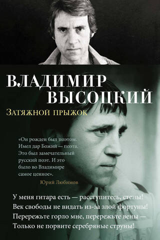Затяжной прыжок