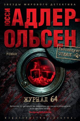 Magazine 64