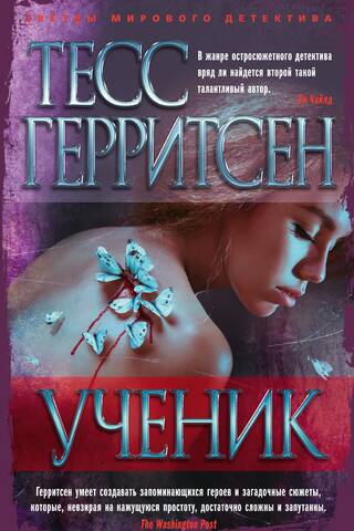 Ученик