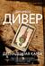 Двенадцатая карта
