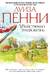 Убийственно тихая жизнь