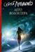 Лето волонтера