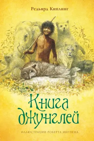 The Jungle Book