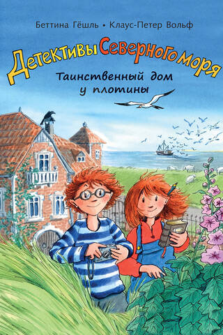 North Sea Detectives, Book 1: The Mysterious House by the Dam