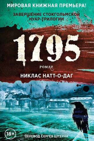 1795