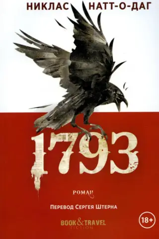 1793