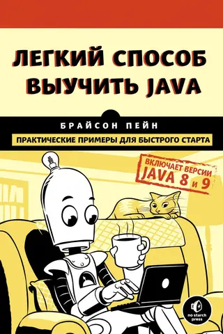The Easy Way to Learn Java