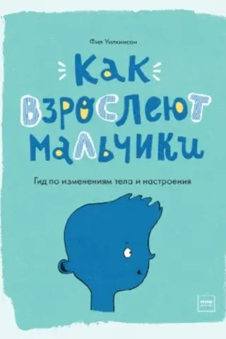 How Boys Grow Up: A Guide to Body and Mood Changes