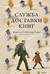 Служба доставки книг