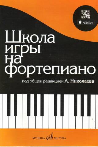 Piano school