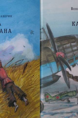 Two Captains. In 2 volumes