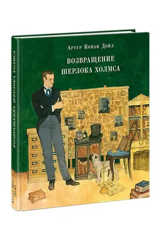 The Return of Sherlock Holmes
