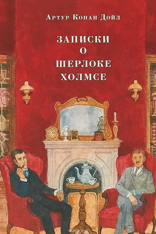 Notes on Sherlock Holmes