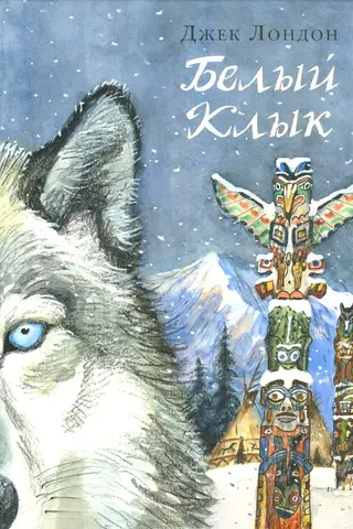 White Fang