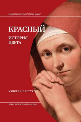 Red. The History of Color