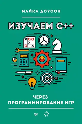 Learning C++ through game programming
