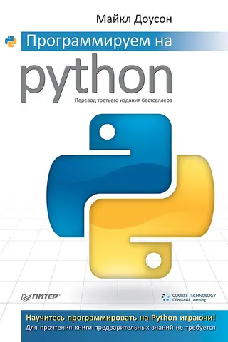 Programming in Python
