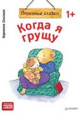 When I'm sad