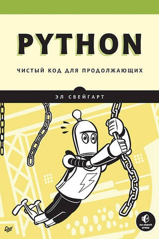 Python: Clean Code for Intermediate Learners