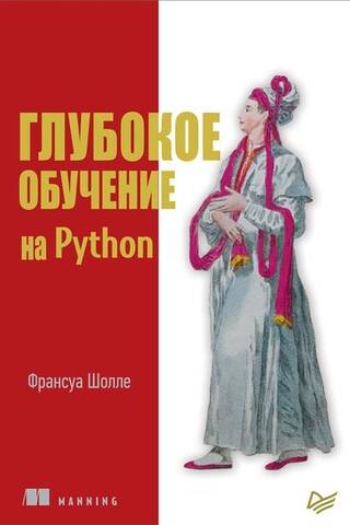 Deep Learning in Python