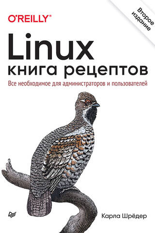 Linux Cookbook