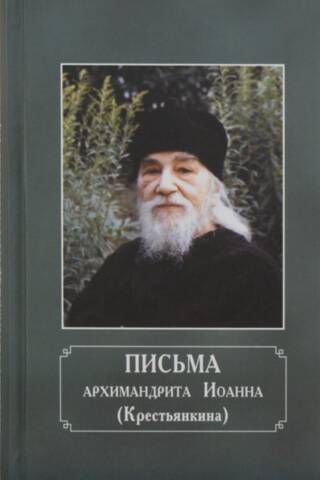 Письма