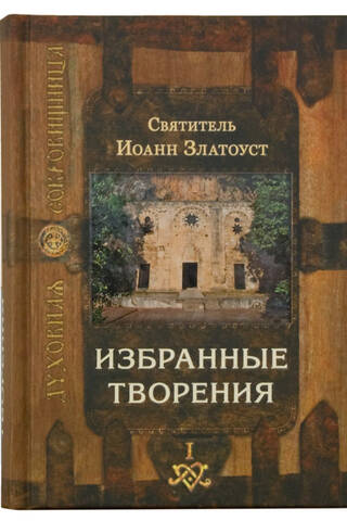 Selected Works. In 2 Volumes