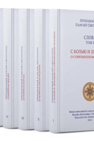 Слова. В 6 томах