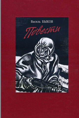 Повести