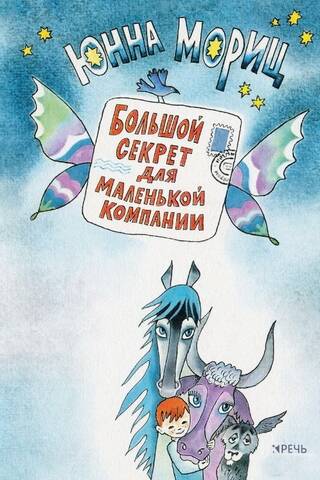 Большой секрет для маленькой компании