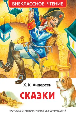 Fairy tales