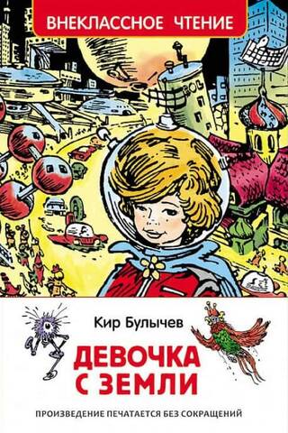 The Girl from Earth: Alice's Journey