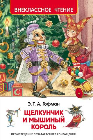 The Nutcracker and the Mouse King