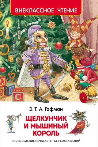 The Nutcracker and the Mouse King