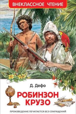 Robinson Crusoe