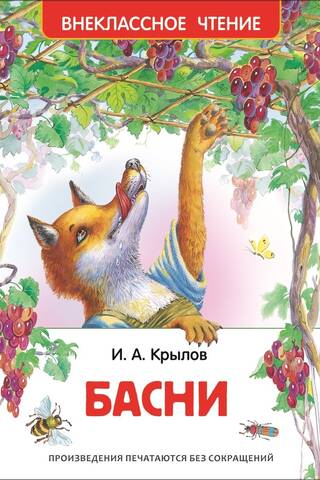 Fables