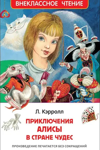Alice's Adventures in Wonderland