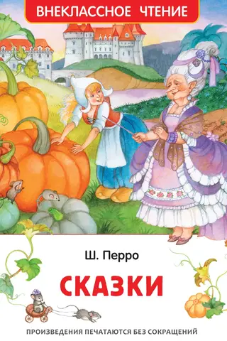 Fairy tales