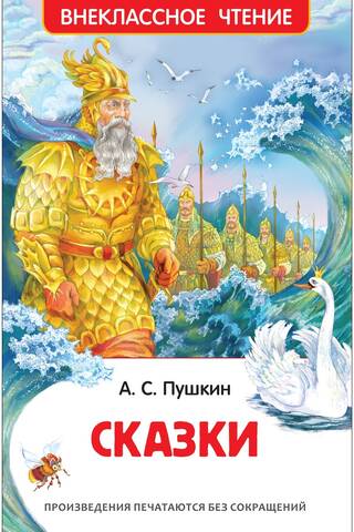 Fairy tales