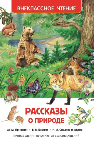 Stories about nature