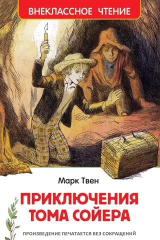 The Adventures of Tom Sawyer