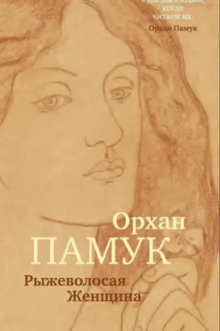 Red-haired woman