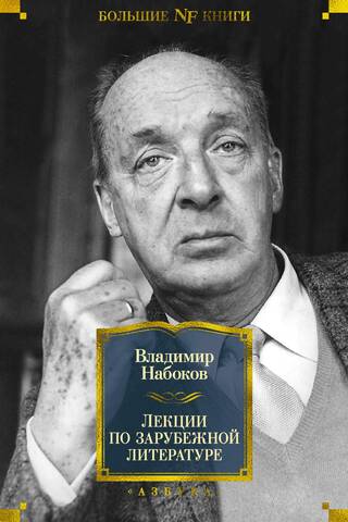 Lectures on foreign literature