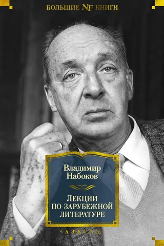 Lectures on foreign literature