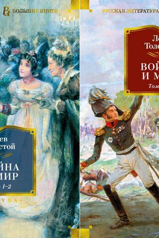 War and Peace. In 2 volumes