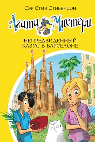 Agatha Mystery, Book 25: An Unforeseen Incident in Barcelona